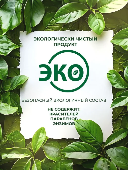 Ecologica Гель для мытья посуды с экстрактами трав в дойпак, вариант, фото 7