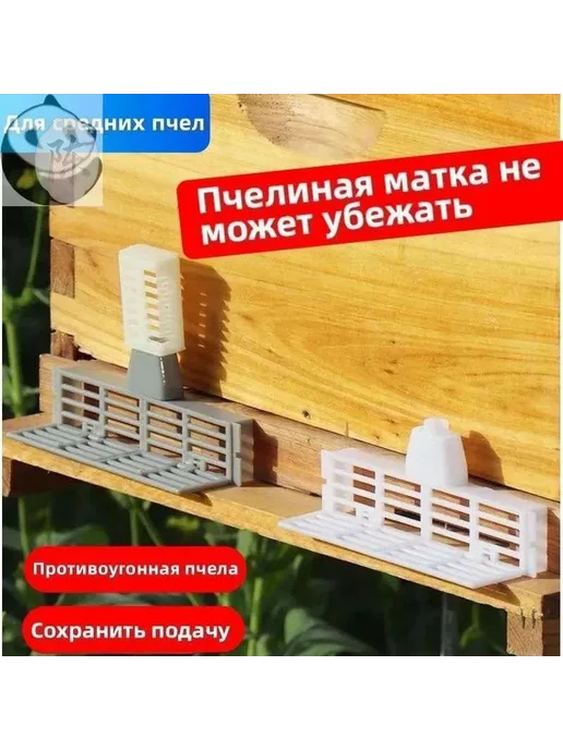 10 шт. серые инструменты для контроля пчел, 10 шт, фото 4