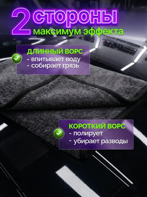 Автомобильная салфетка из микрофибры, 70х50 см, 1 шт, 70x50 см, 1 шт, фото 2
