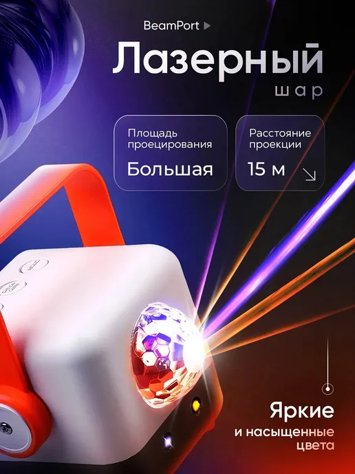 Декоративный световой проектор для вечеринки, белый, фото 2