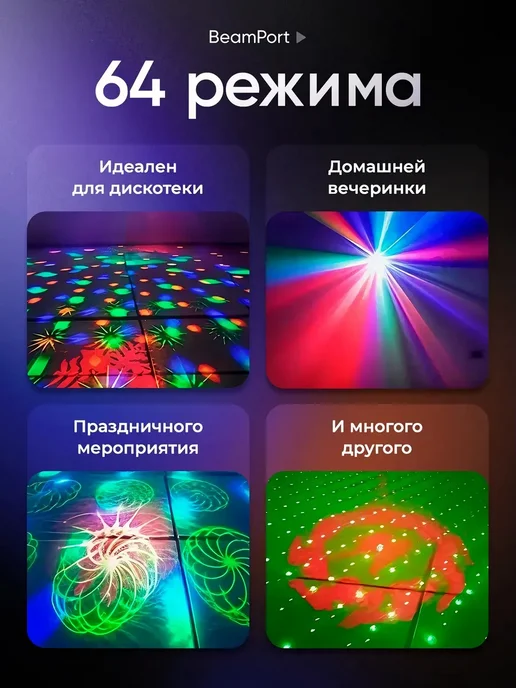 Декоративный световой проектор для вечеринки, белый, фото 3