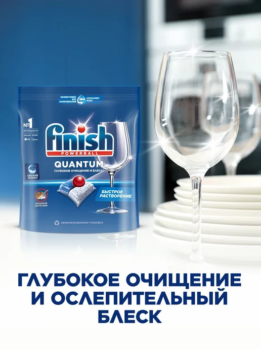 Капсулы таблетки для посудомоечной машины Finish Финиш 36 шт, 36 шт, фото 3