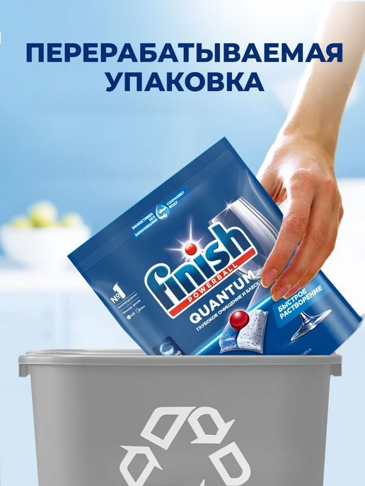 Капсулы таблетки для посудомоечной машины Finish Финиш 36 шт, 36 шт, фото 8
