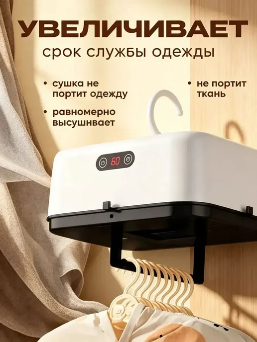Сушилка для белья портативная складная электрическая с Вт, и, вариант, фото 8