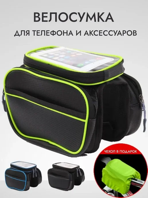 одонепроницаемая велосумка на раму для телефона, черный