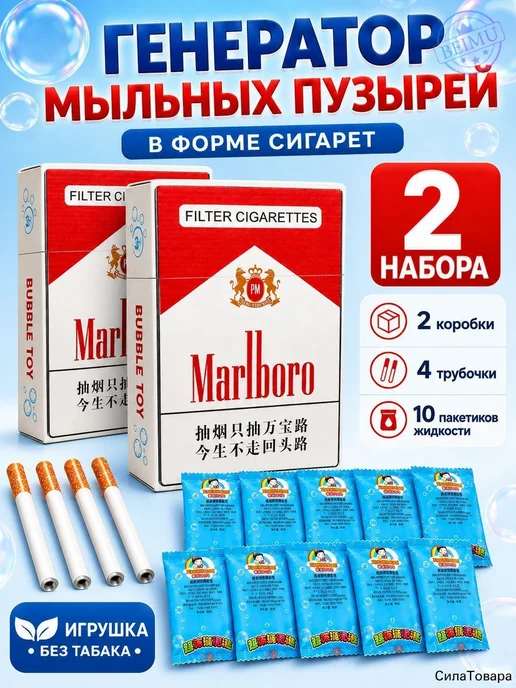 Эксклюзивный генератор пузырей в форме сигареты на, для и, вариант