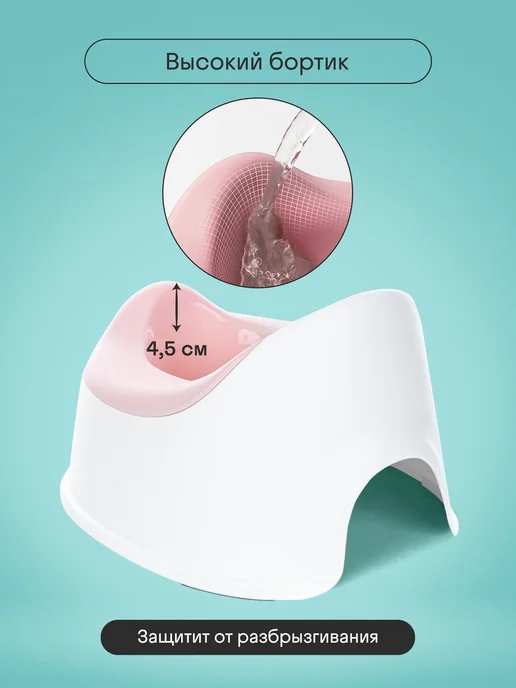 Горшок детский Comfort Plus, анатомический, со съемной серый, розовый, фото 4