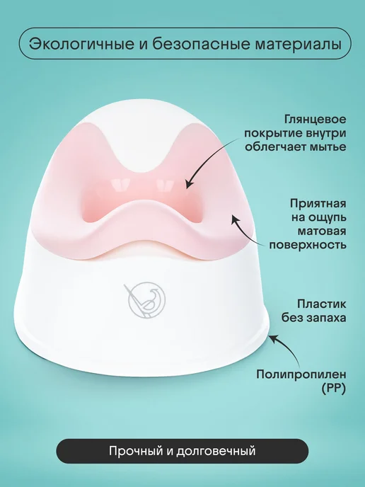 Горшок детский Comfort Plus, анатомический, со съемной серый, розовый, фото 7