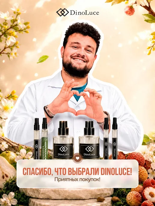 Духи 145 Тутти-Фрутти 10 мл, 10 мл, фото 3