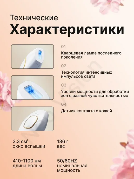 Фотоэпилятор лазерный профессиональный, белый, фото 2