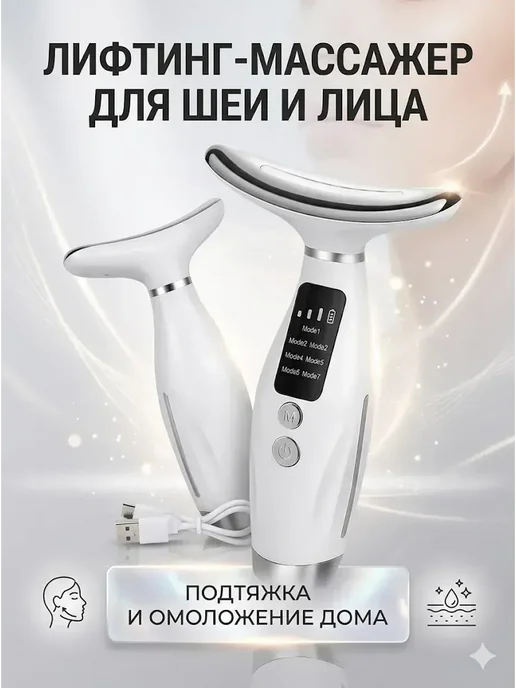 Вибромассажер для подбородка и лица многофункциональный, вариант, фото 2