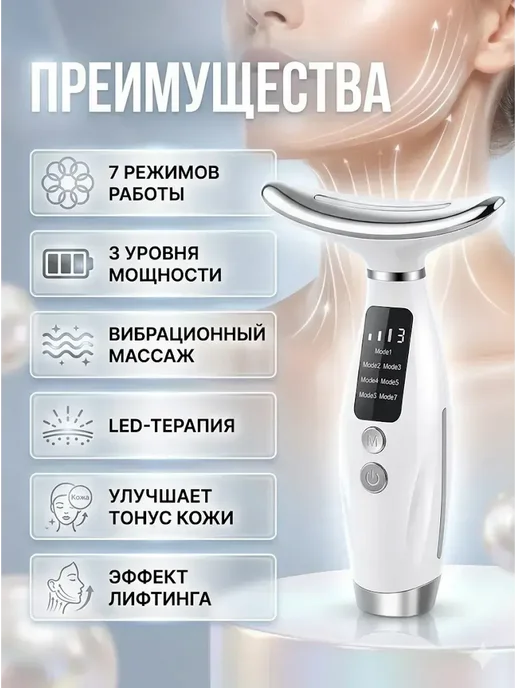 Вибромассажер для подбородка и лица многофункциональный, вариант, фото 3