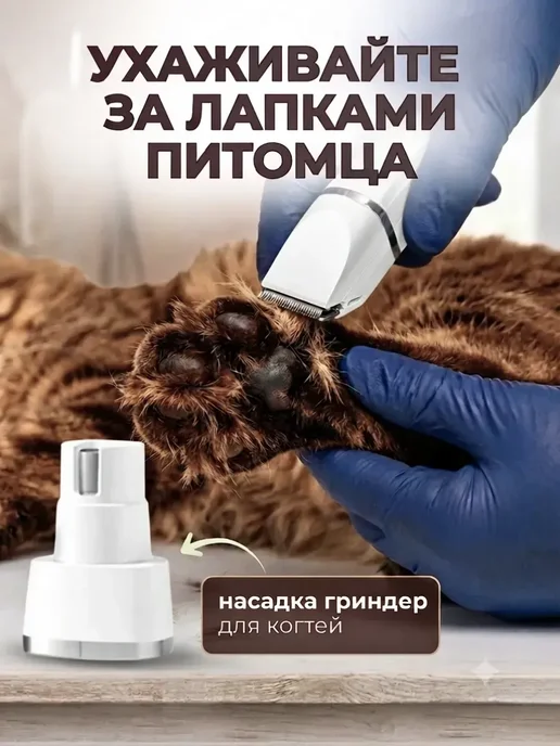 Машинка для стрижки животных, белый, фото 4