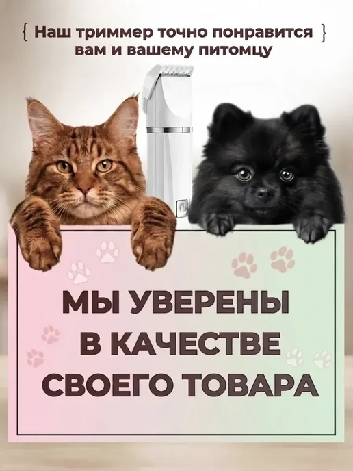 Машинка для стрижки животных, белый, фото 7
