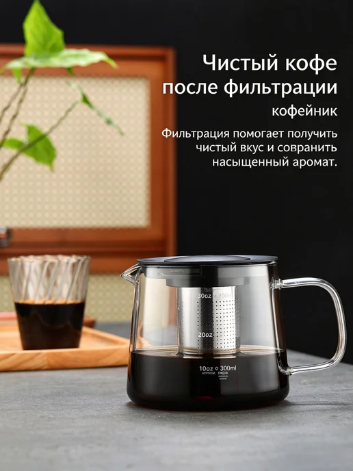 Стеклянный кофейник 1000 мл для кофе и чая, 1 л, фото 2