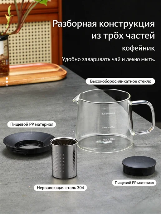Стеклянный кофейник 1000 мл для кофе и чая, 1 л, фото 7