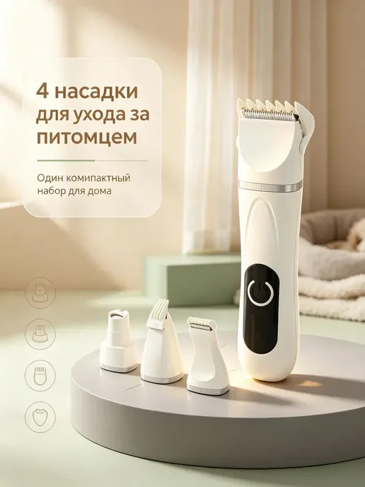 Электрическая машинка для стрижки питомцев, грумер для кошек, вариант, фото 5