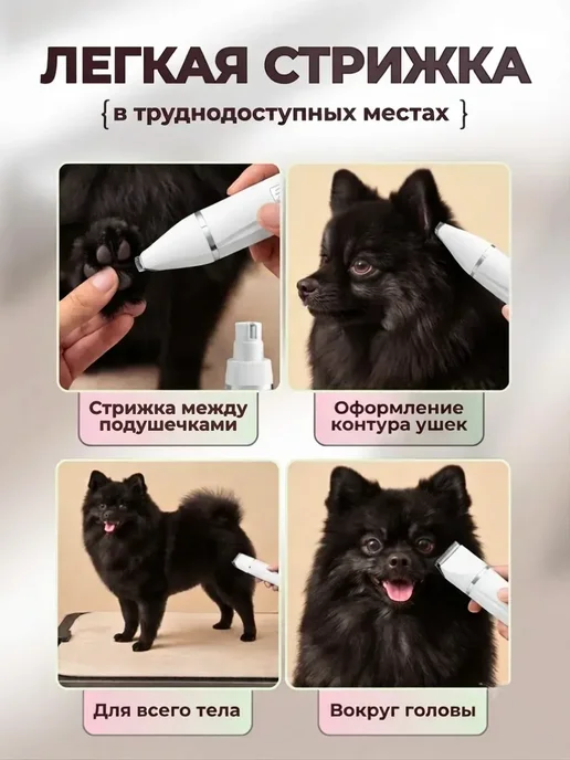 Машинка для стрижки животных, белый, фото 2