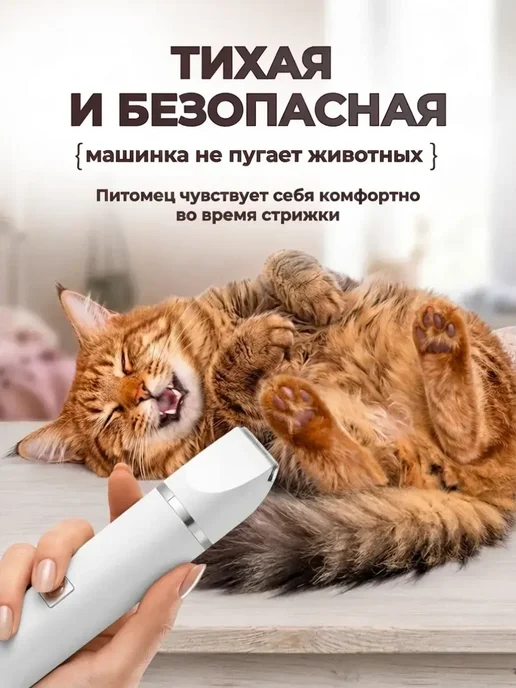 Машинка для стрижки животных, белый, фото 6