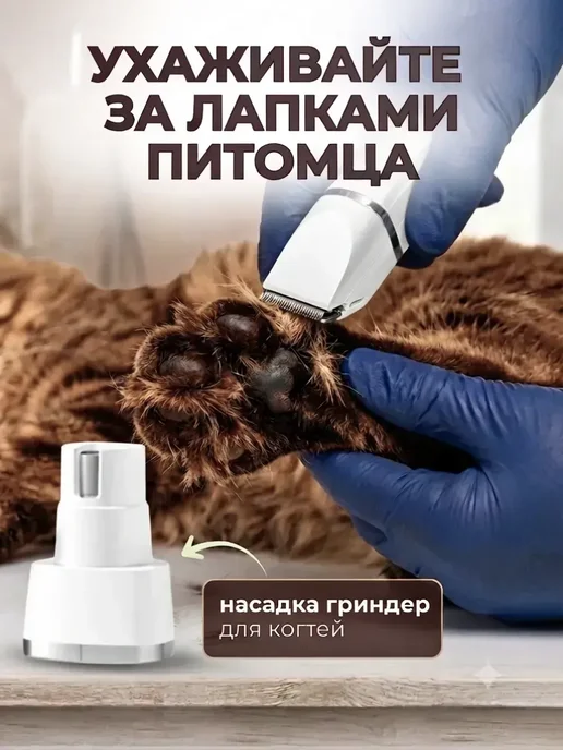 Машинка для стрижки собак и кошек, белый, фото 4