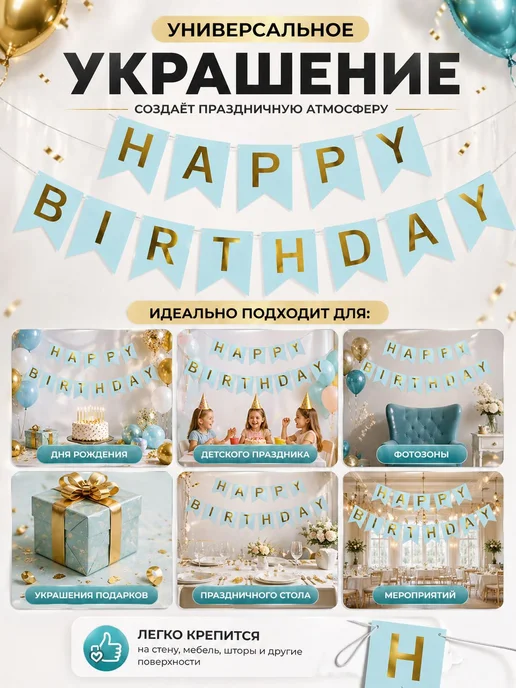 Гирлянда Флажки Happy Birthday голубые, голубой, фото 2