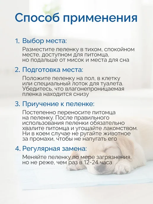 Пеленки для собак с липучками Care" гелевые феромонами, вариант, фото 5