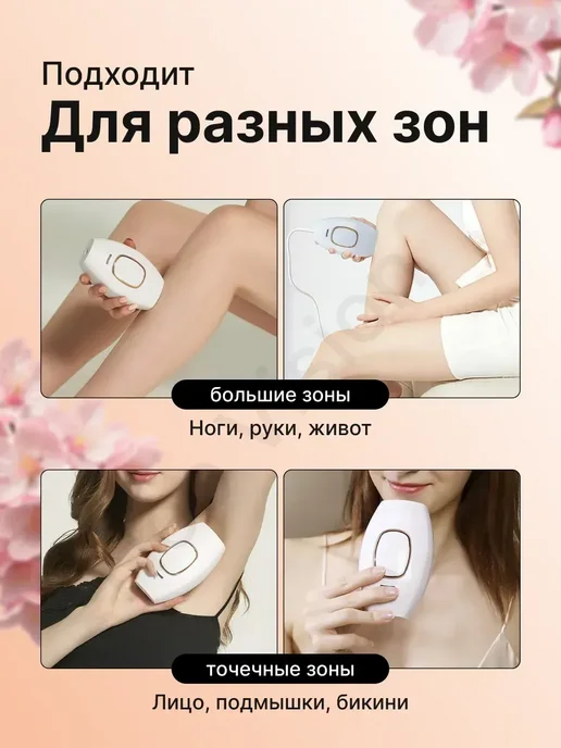 Фотоэпилятор лазерный профессиональный, белый, фото 3