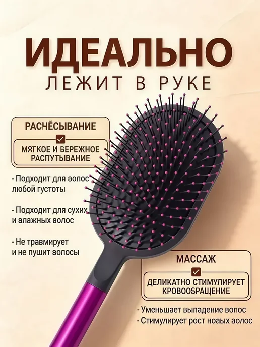 Расческа, вариант, фото 2