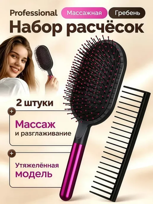 Расческа, вариант, фото 4