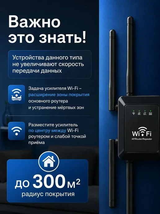 Усилитель сигнала wi-fi, вариант, фото 5