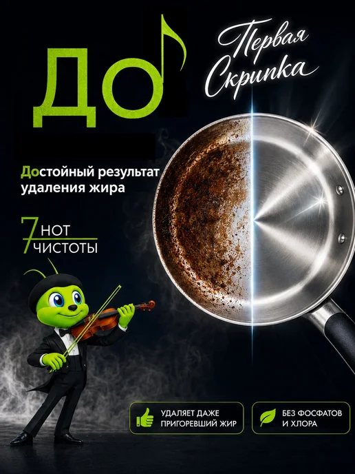 Капсулы для посудомоечной машины Первая Скрипка, 30 шт, для, 30 шт, фото 2