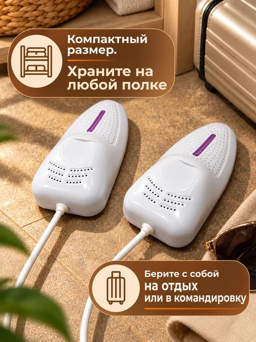 Сушилка для обуви белая, белый, фото 3