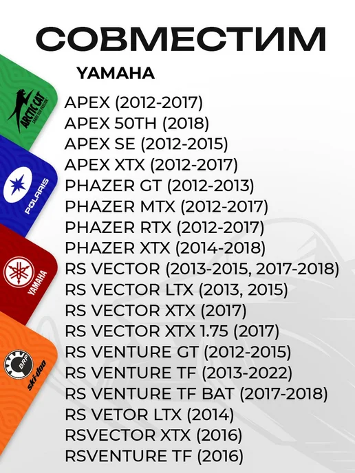 Замок зажигания для снегоходов Yamaha 8HV-82510-00, вариант, фото 2