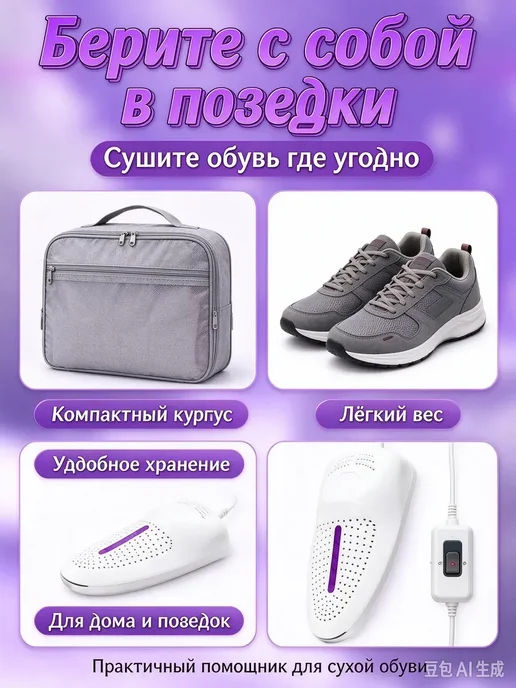 Сушилка для обуви белая, белый, фото 2
