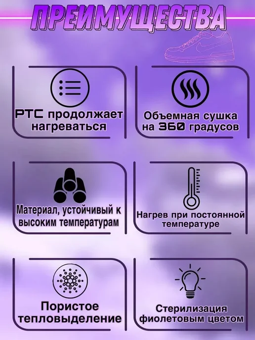 Сушилка для обуви белая, белый, фото 3