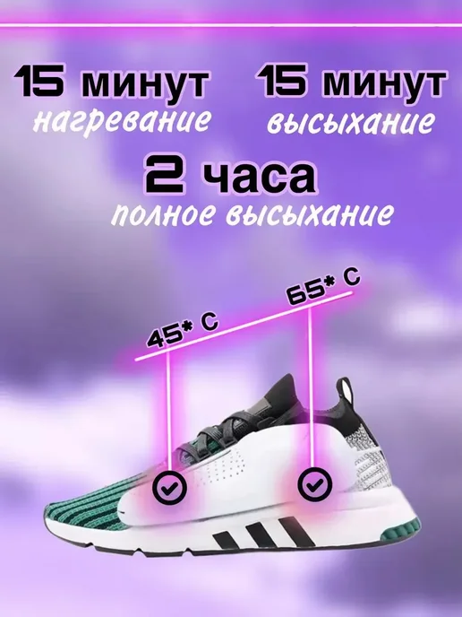 Сушилка для обуви белая, белый, фото 8