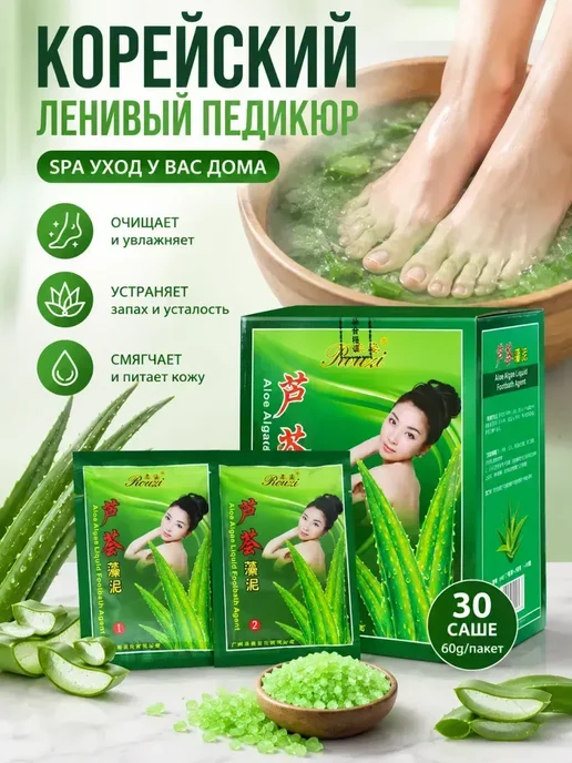 корейский ленивый педикюр, вариант
