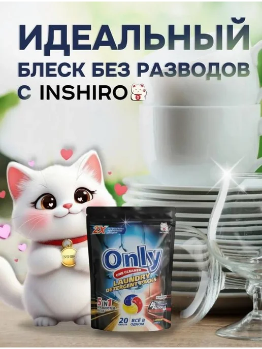 Капсулы для посудомоечной машины ONLY ONE CLEANER 20шт, 20 шт, фото 2