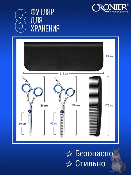 Ножницы парикмахерские профессиональные, для стрижки волос, вариант, фото 5