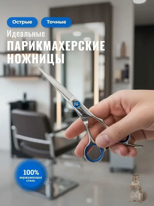 Ножницы парикмахерские профессиональные, для стрижки волос, вариант, фото 7