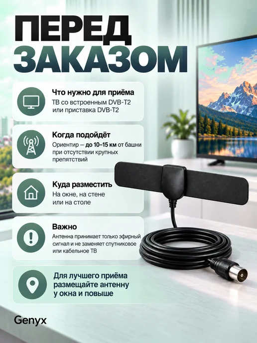 Комнатная антенна для цифрового ТВ DVB-T2 HDTV VHF UHF, вариант, фото 2