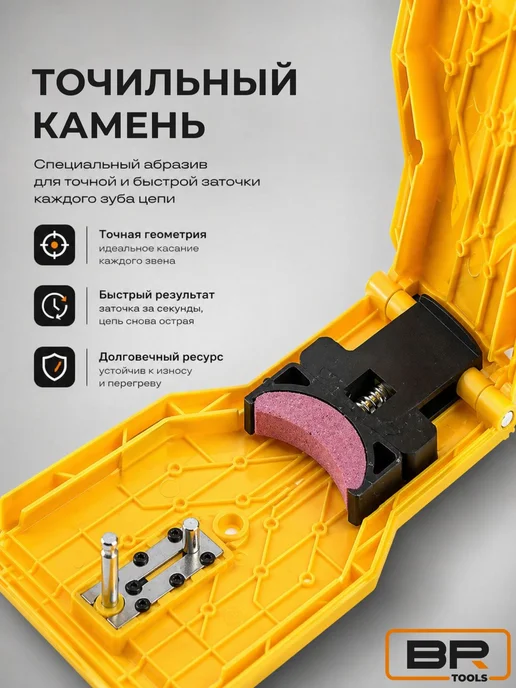 Точилка для цепей бензопилы с камнем универсальная ручная, вариант, фото 5