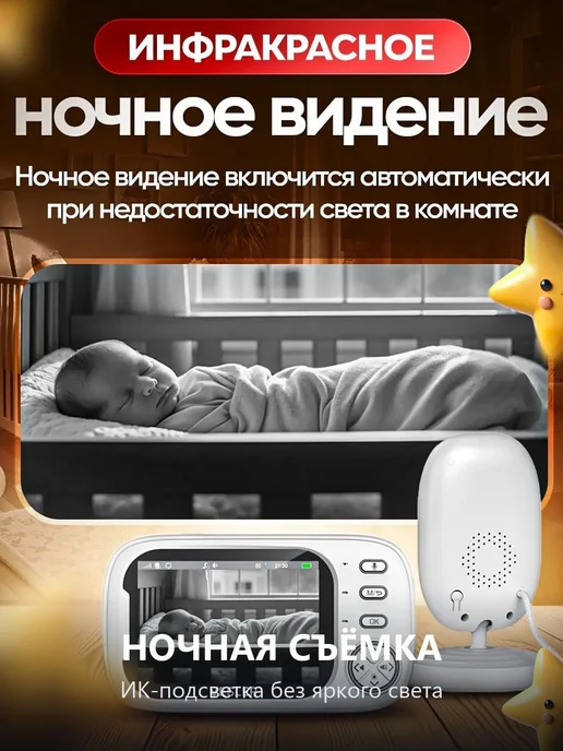 Белая радионяня с камерой 4,5 дюйма, белый, фото 4
