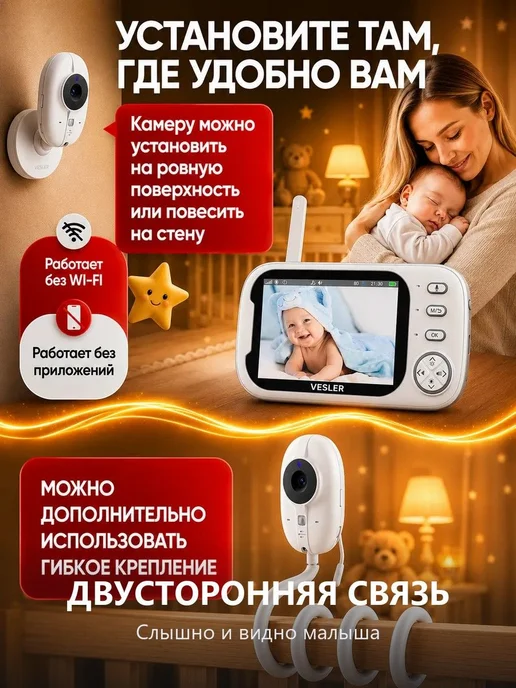Белая радионяня с камерой 4,5 дюйма, белый, фото 5
