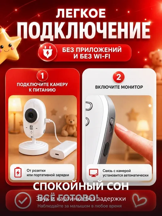 Белая радионяня с камерой 4,5 дюйма, белый, фото 6