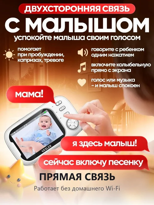 Белая радионяня с камерой 4,5 дюйма, белый, фото 5