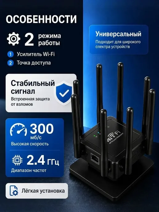 Усилитель сигнала wi-fi, вариант, фото 2