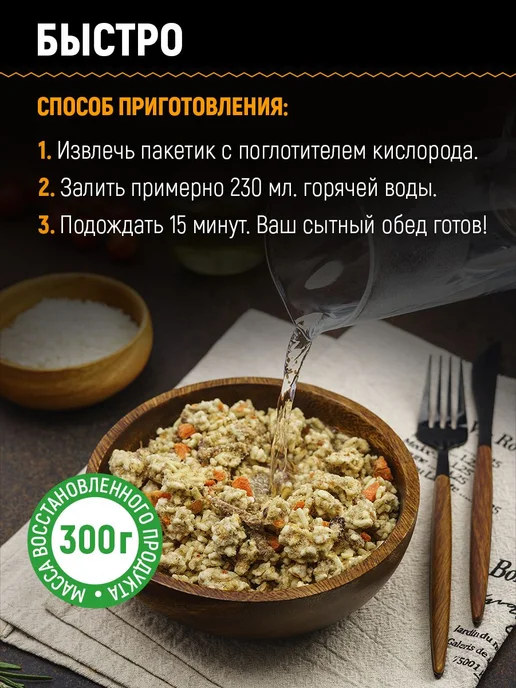 Кронидов Каша гречневая с курицей Сублимированная еда для 3, вариант, фото 3