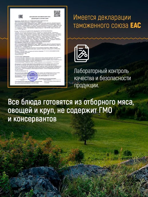 Кронидов Каша гречневая с курицей Сублимированная еда для 3, вариант, фото 4