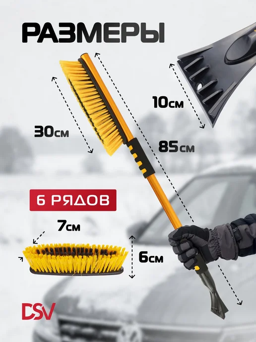 Щетка автомобильная для снега со скребком 85 см, черный, фото 2